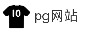 pg网站